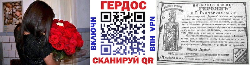 ГЕРОИН хмурый  darknet состав  Новомичуринск 