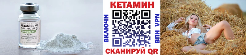 Кетамин VHQ  Новомичуринск 