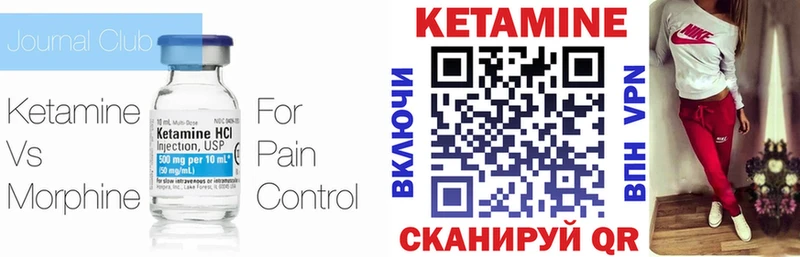 Кетамин ketamine Новомичуринск