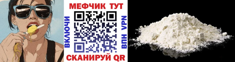 МЕФ 4 MMC Новомичуринск