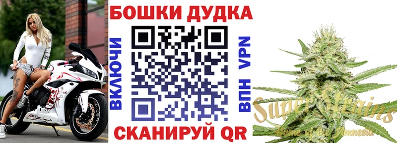 Бошки Шишки Ganja Новомичуринск